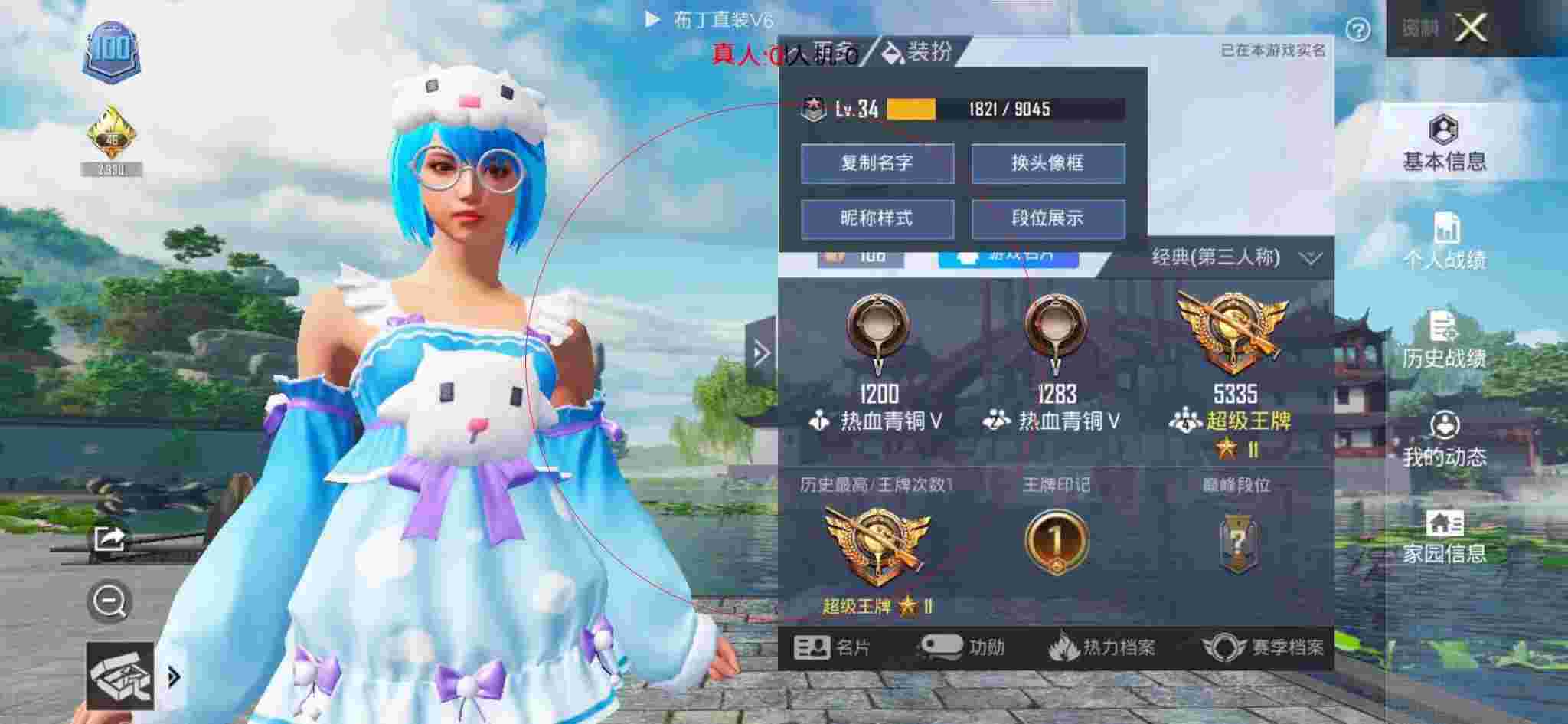 和平精英透视自瞄 - 和平精英外挂震惊路人辅助预览图